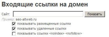 megaindex.ru мониторим бэки megaindex.ru мониторим бэки на сайт