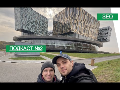 Подкаст Владислава Островерха про лёгкие кластеры