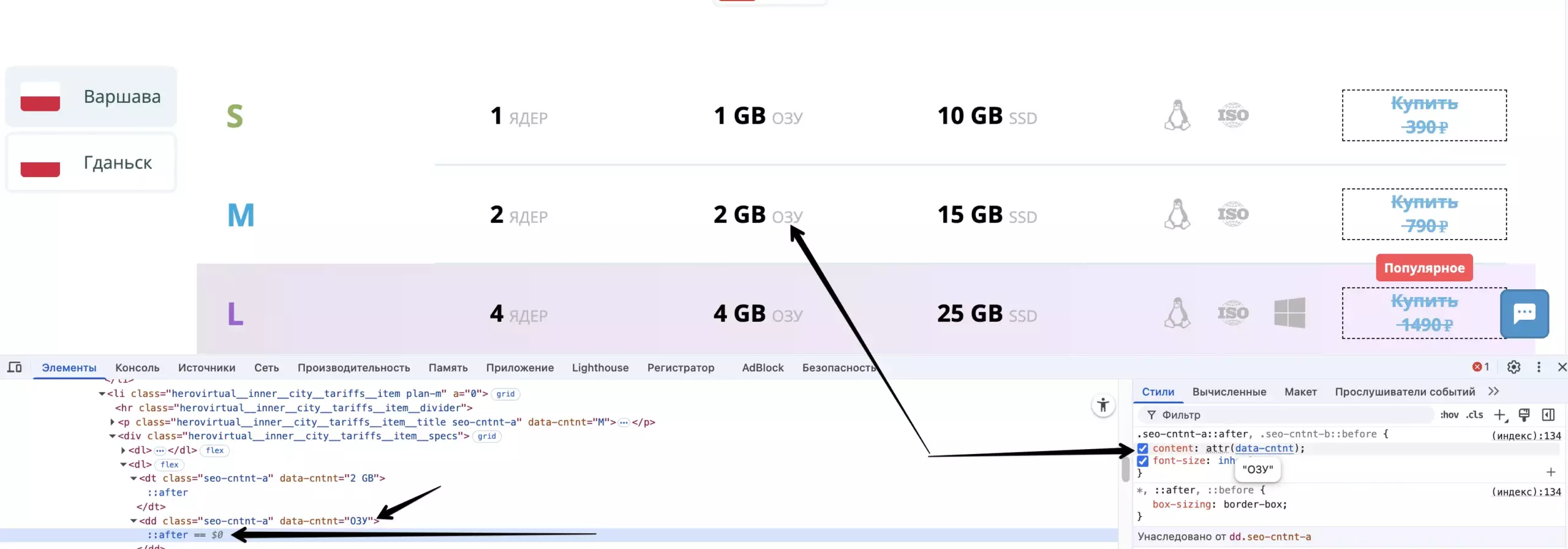 css after before в seo